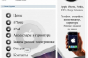 Продажа электроники