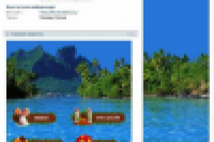 Остров цветов