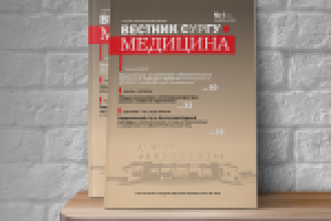 Макет журнала