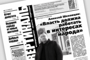 Газетный дизайн