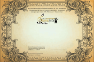 Работа 2851206