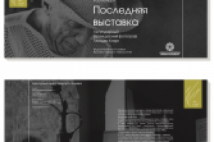 Клиентская документация для «Aliyev Cultural Center» (билеты)