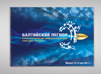 Дизайн обложки "Who is who book"