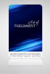 Art of Parliament
