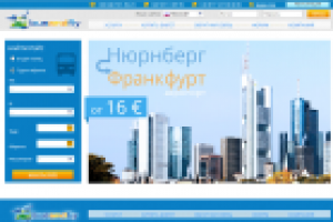 Пассажирские перевозки