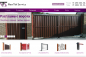 Автоматические ворота в Москве и Твери