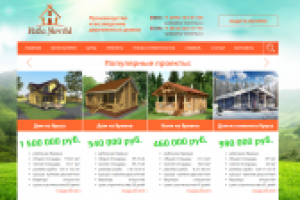 Строительство деревянных домов