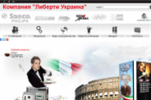 Кофе из Италии