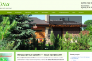 Ландшафтная компания