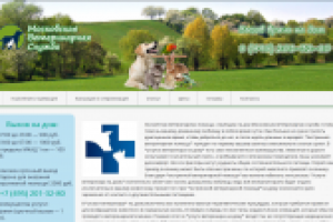 Вет клиника