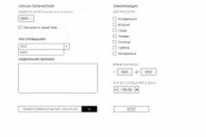 Мобильная версия формы на Apple