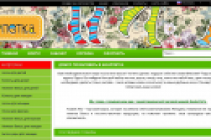 Интернет-магазин трикотажа. shkarpetka.com.ua