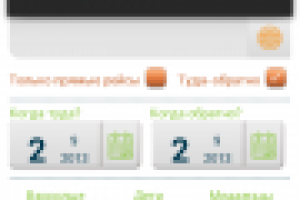 Система бронирования авиабилетов "Biletix"