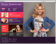 Юлия Ковальчук - официальный сайт