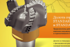 Корпоративный сайт компании «UniDrill» (2011)