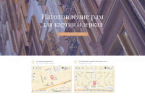 Караван, багетная мастерская