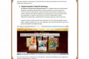Апгрейд сайта: маркетинг+копирайтинг+ТЗ