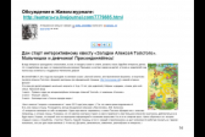 Продвижение в соц сетях -  ЖЖ