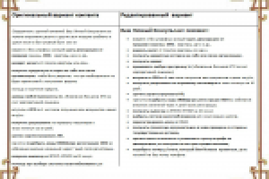 Рерайтинг веб-контента
