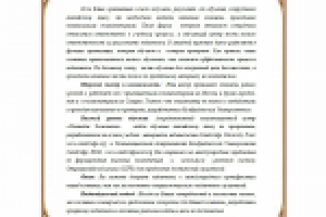 Предложение языкового центра