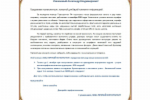 Предложение аудиторских услуг