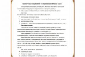 Предложение экзаменационного центра Cambridge