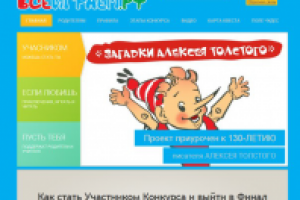 Первая страница сайта Всеиграем.рф