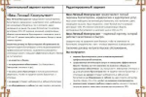 Редактирование веб-контента, в сравнении с оригиналом