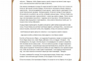 Мужчина и женщина