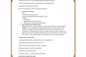 Алгоритм первой встречи