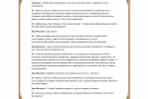 Скрипт холодного звонка для менеджера