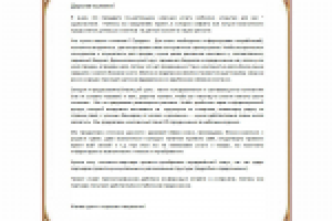 Мотивационное предложение менеджерам и руководителям по рекламе