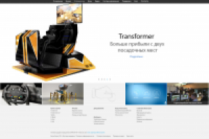 Сайт в стиле Apple для производителей аттракционов