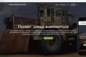 сайт celestial games