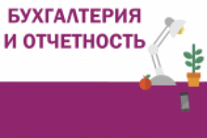 Главный бухгалтер филиала(Полная занятость)