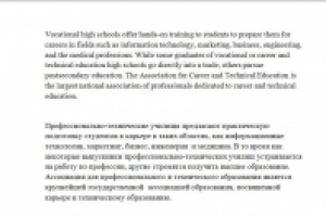 Фрагмент перевода с английского на русский