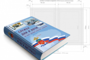 книга, 7БЦ, 360 страниц