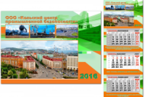 календарь квартальный