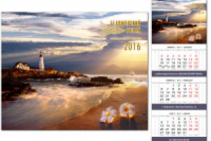 календарь квартальный