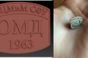 3д модель значка.