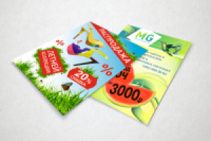 листовки промо