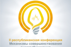 энергосбережение