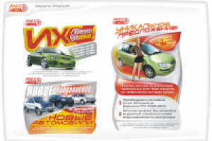 royal auto / модули
