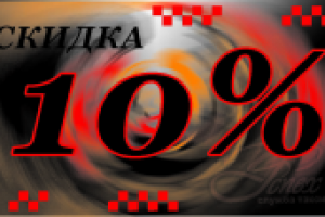 двухсторонняя пластиковая карточка на скидку в такси