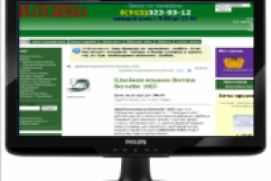 Наполнение магазина бытовой техники