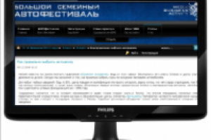 Наполнение автомобильного сайта - 2