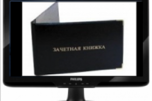 Зачетные советы