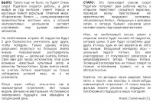 Рерайт описания фильма