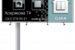 Биллборд "Электро"