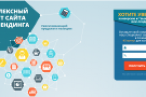 Верстка сайта по PSD макету